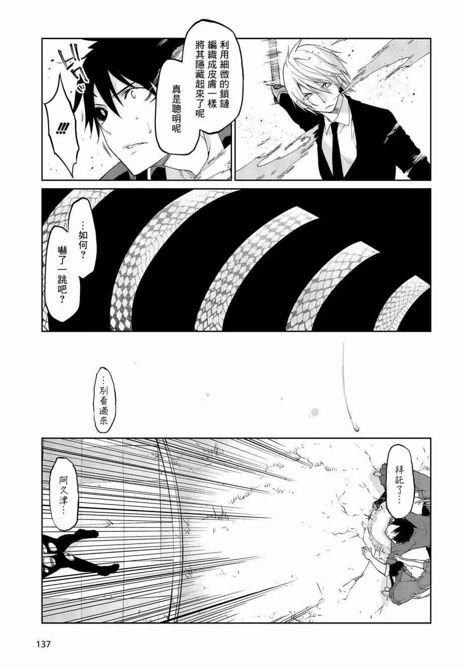 第28话 第25页