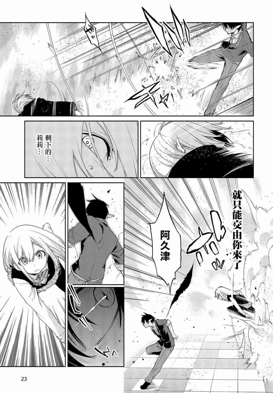 第30话 第15页