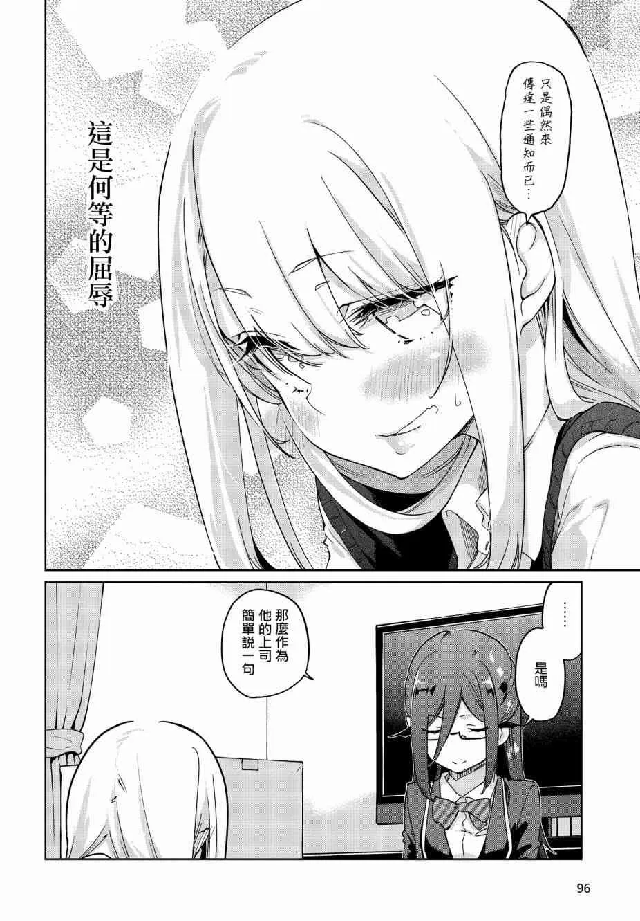 第34话 第20页