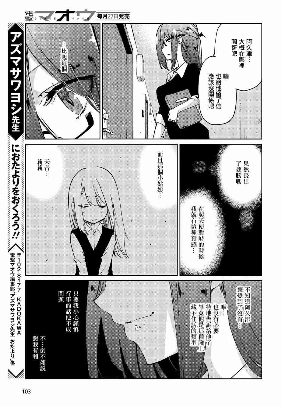 第34话 第27页