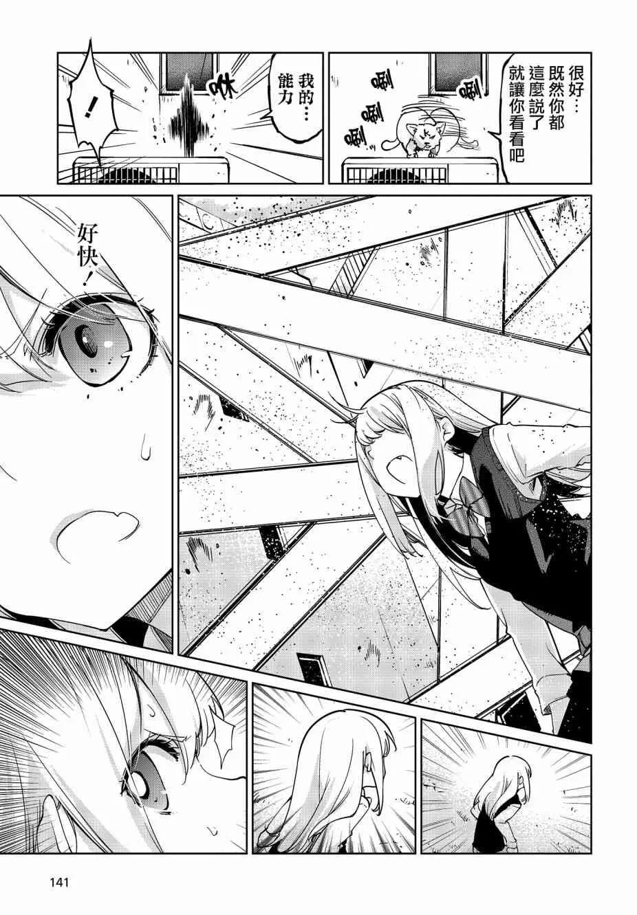 第36话 第3页