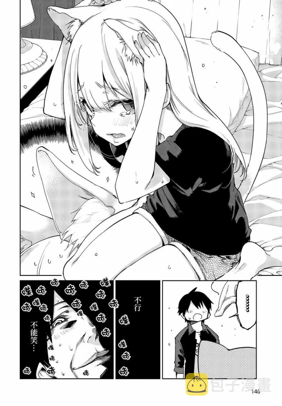 第36话 第8页