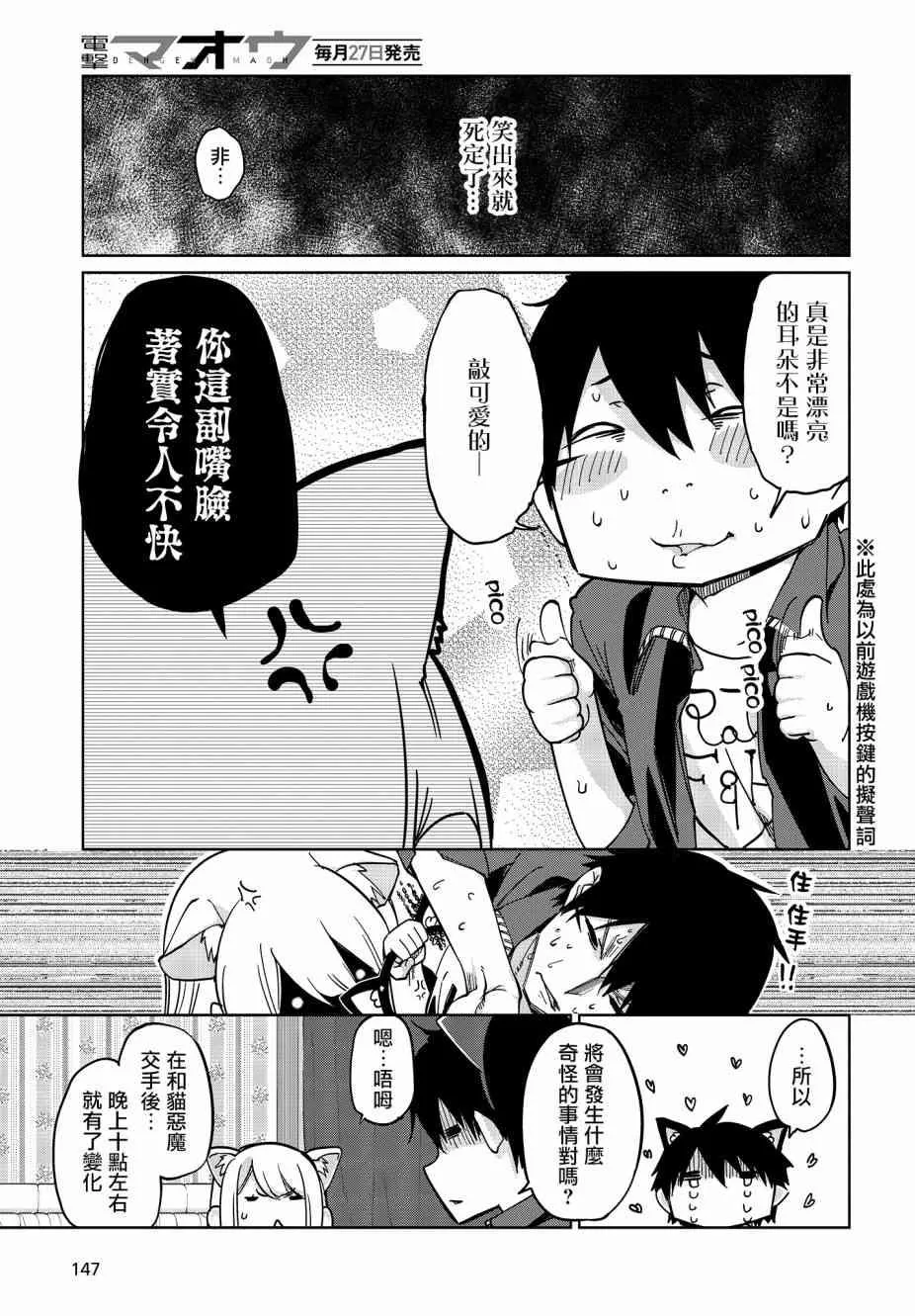 第36话 第9页
