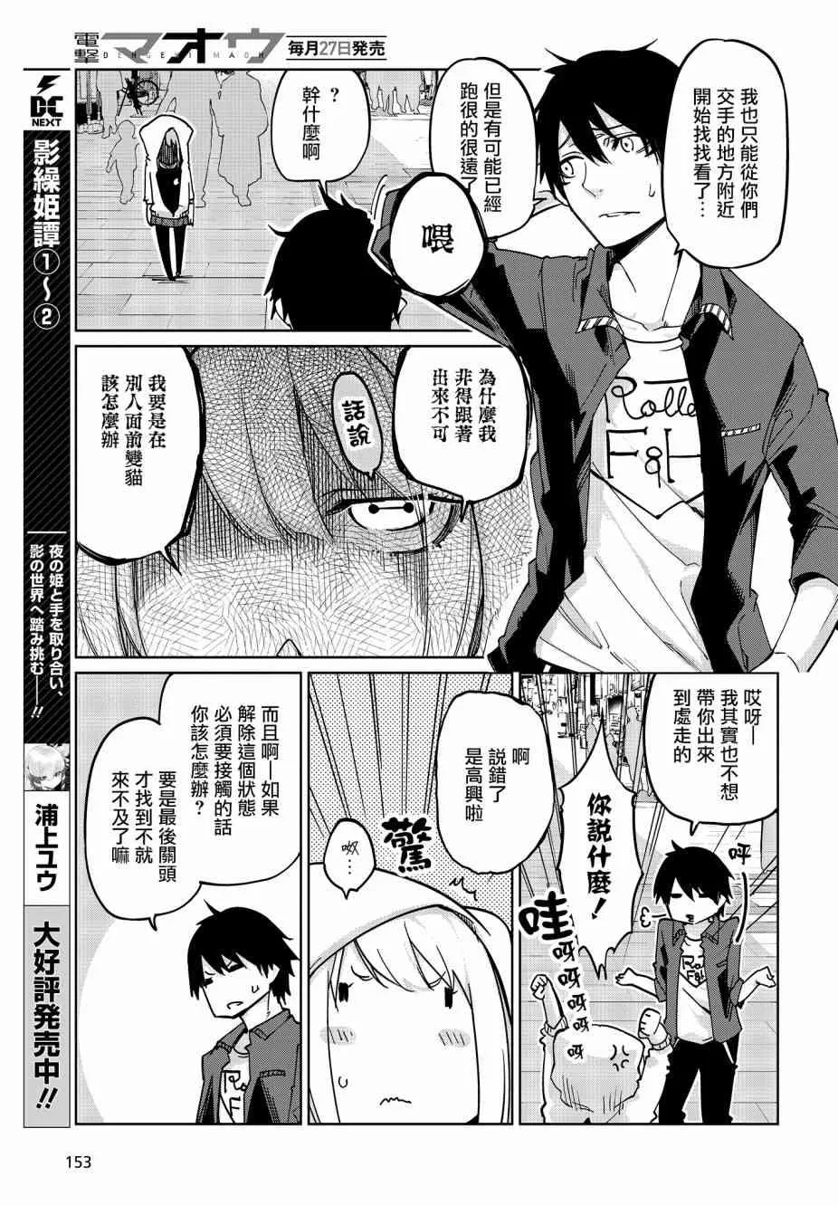 第36话 第15页