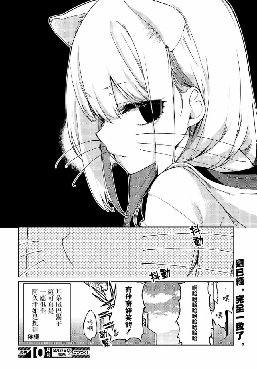 第36话 第22页
