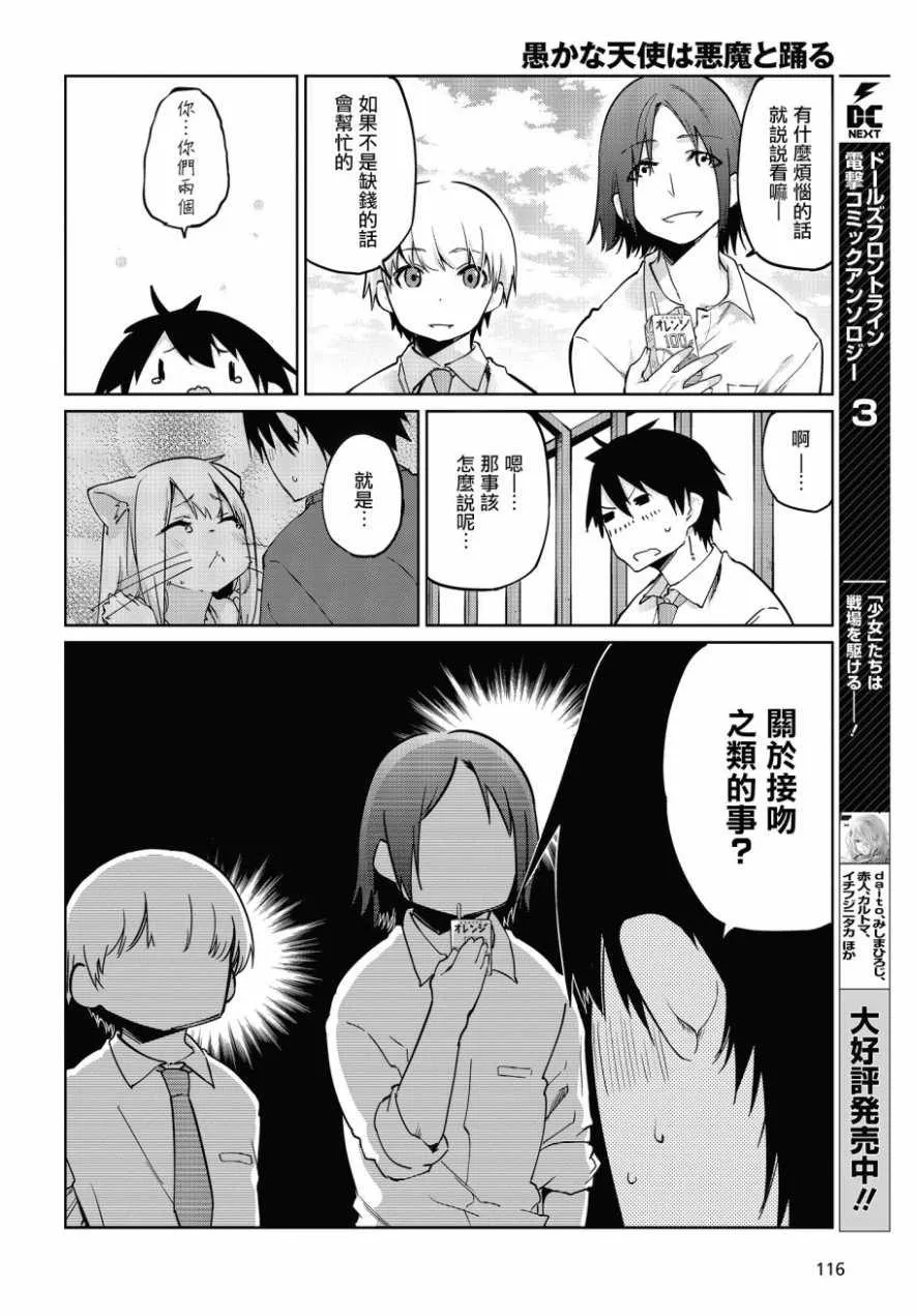 第37话 第4页