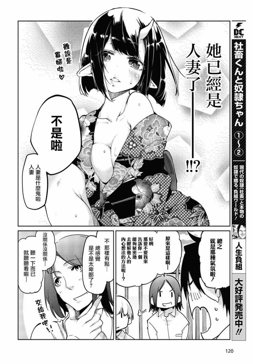 第37话 第8页