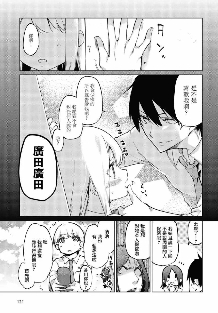 第37话 第9页