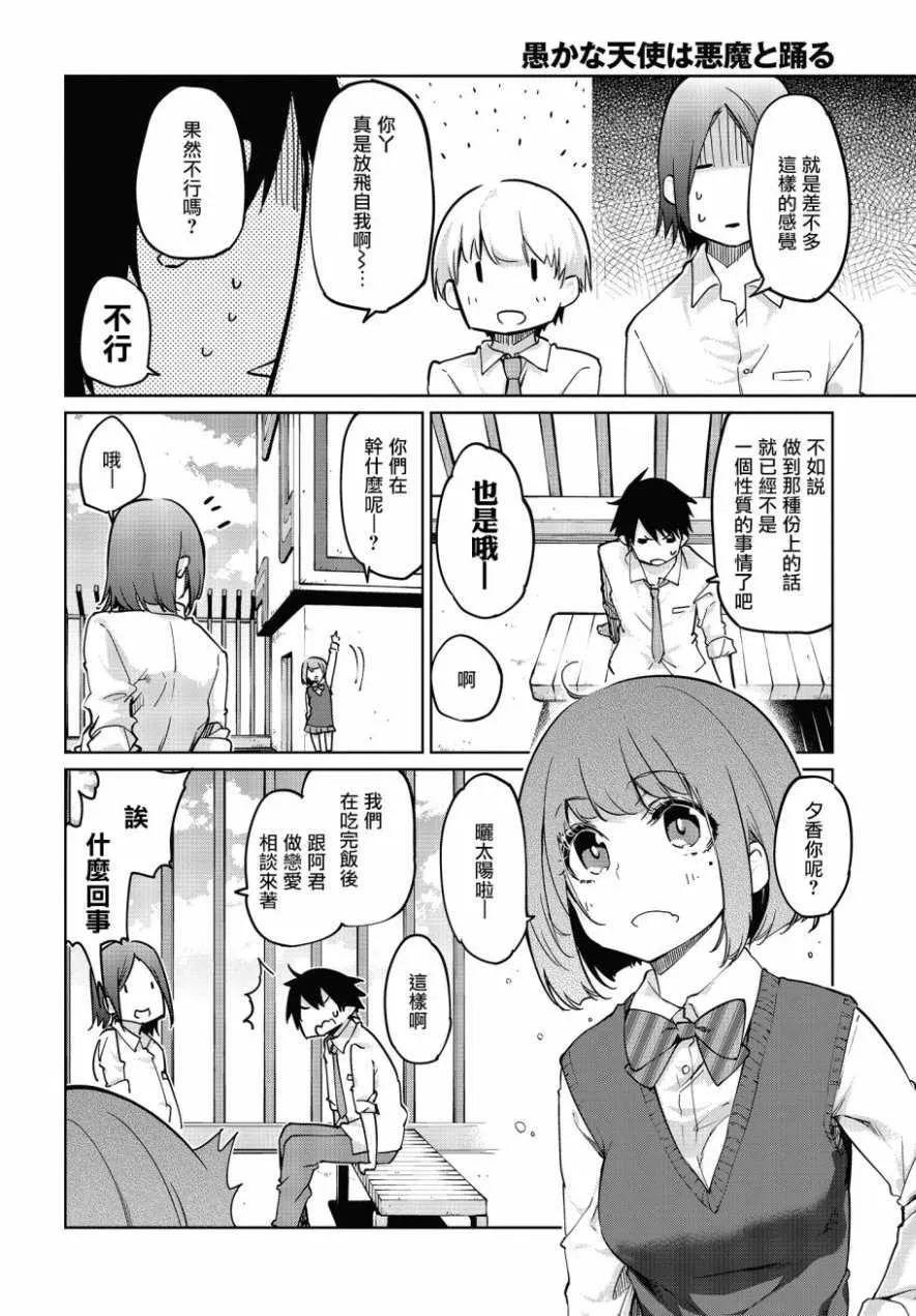 第37话 第12页