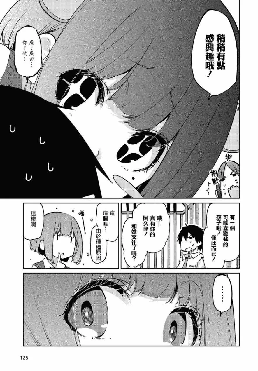 第37话 第13页