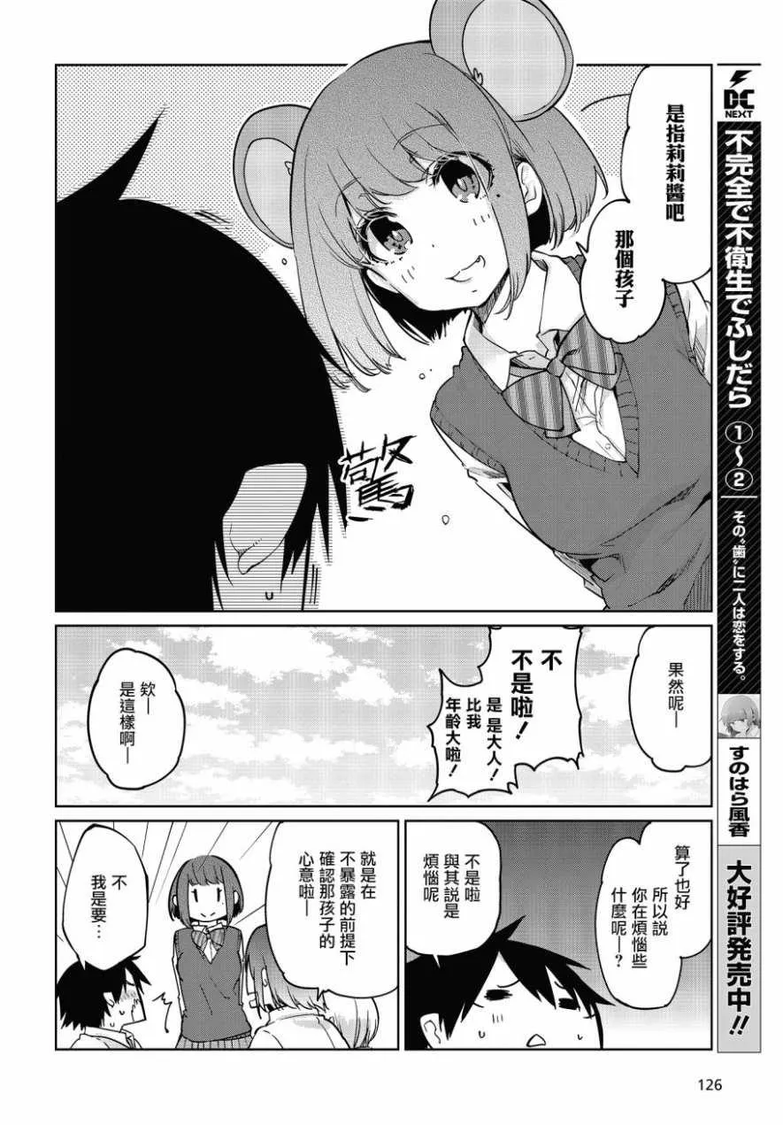 第37话 第14页