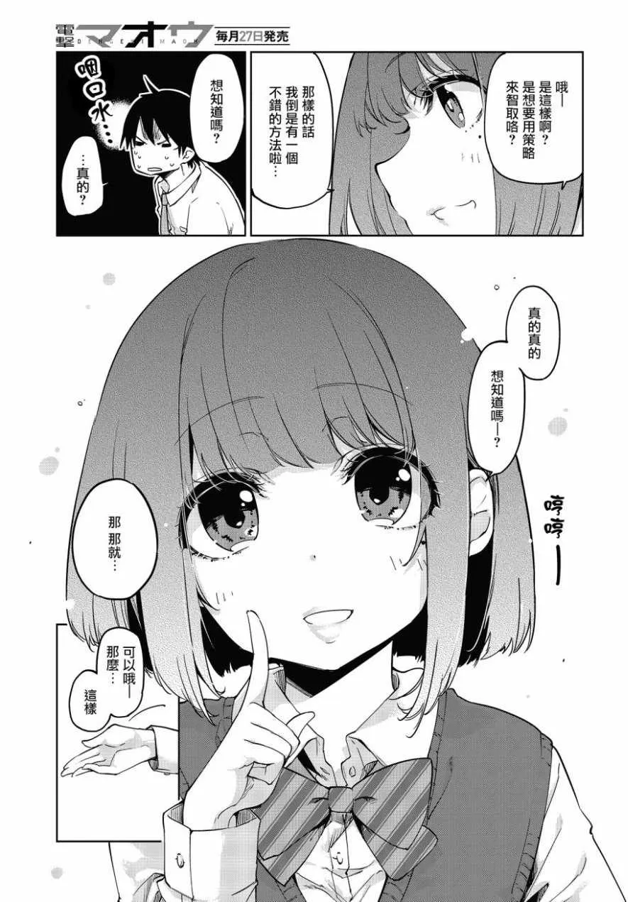 第37话 第15页
