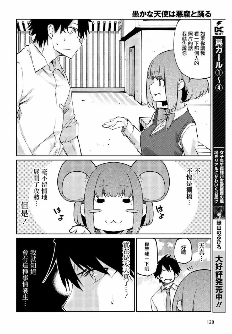 第37话 第16页