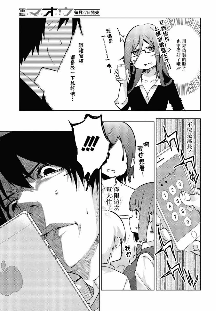 第37话 第17页