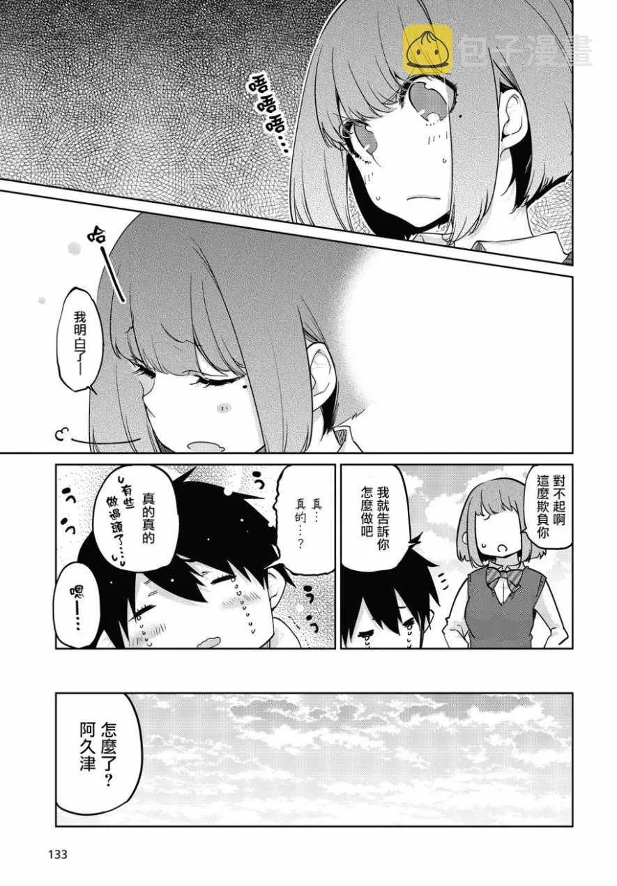 第37话 第21页