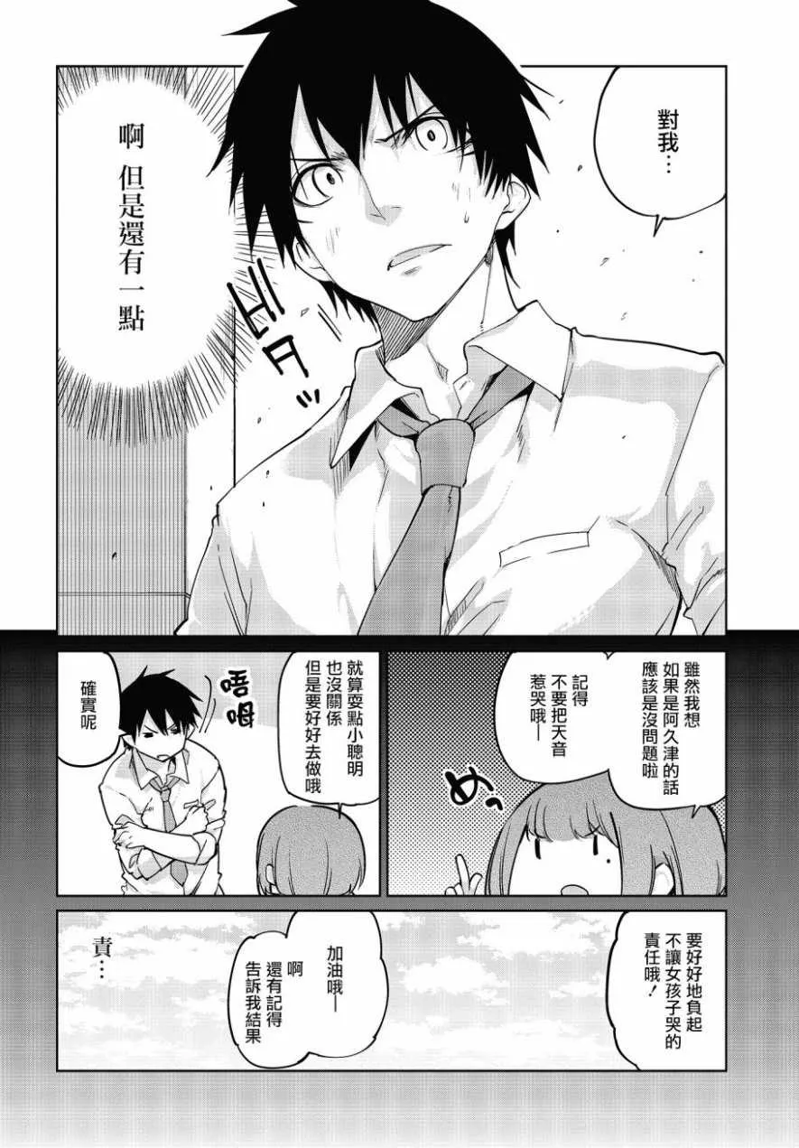第37话 第24页