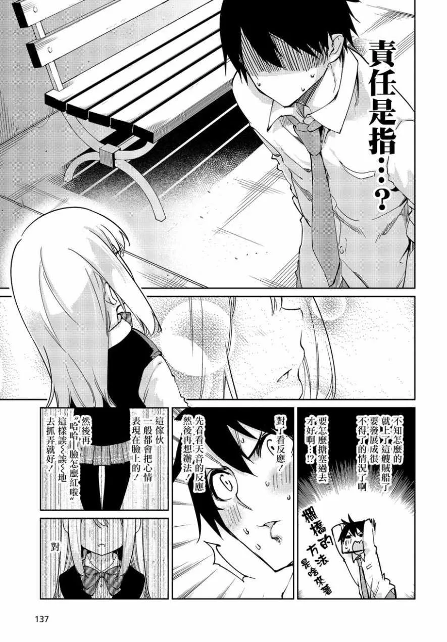 第37话 第25页