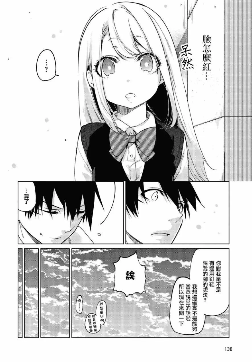第37话 第26页