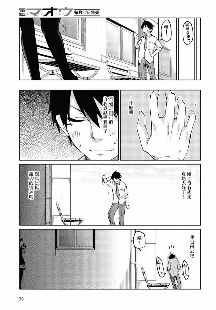 第37话 第27页