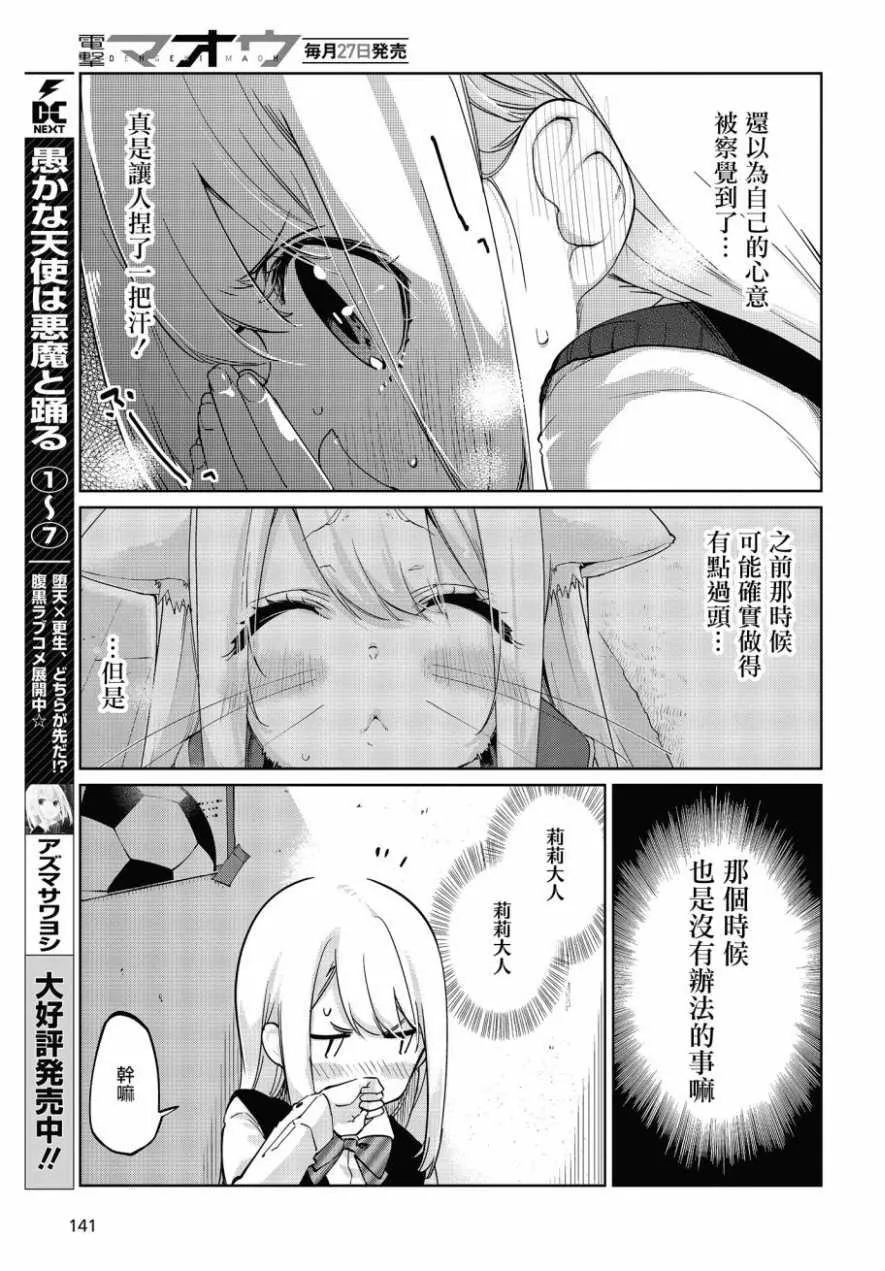 第37话 第29页