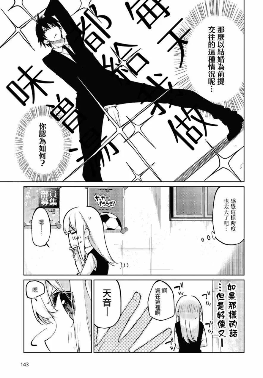 第37话 第31页