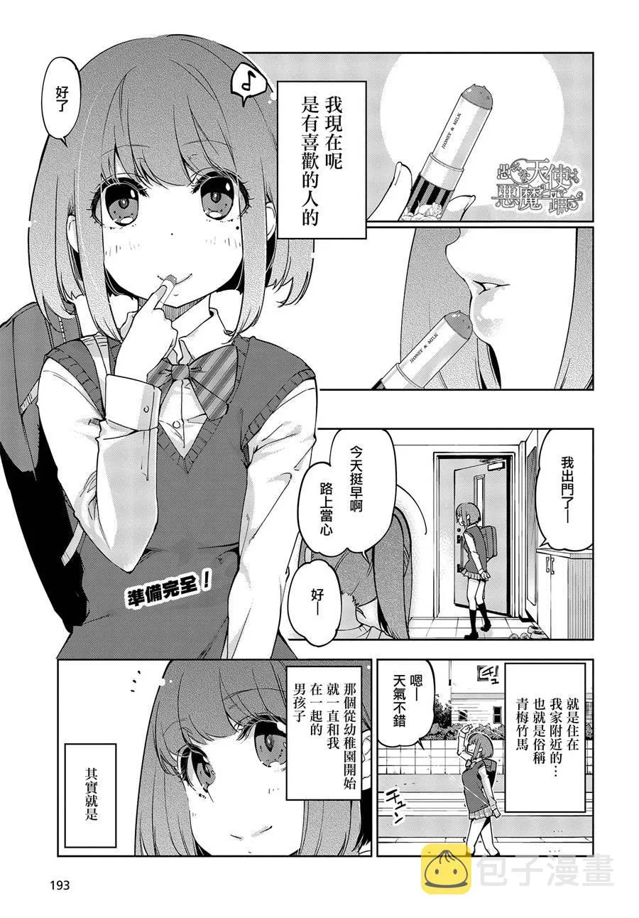 第38话 许多的回忆 第1页