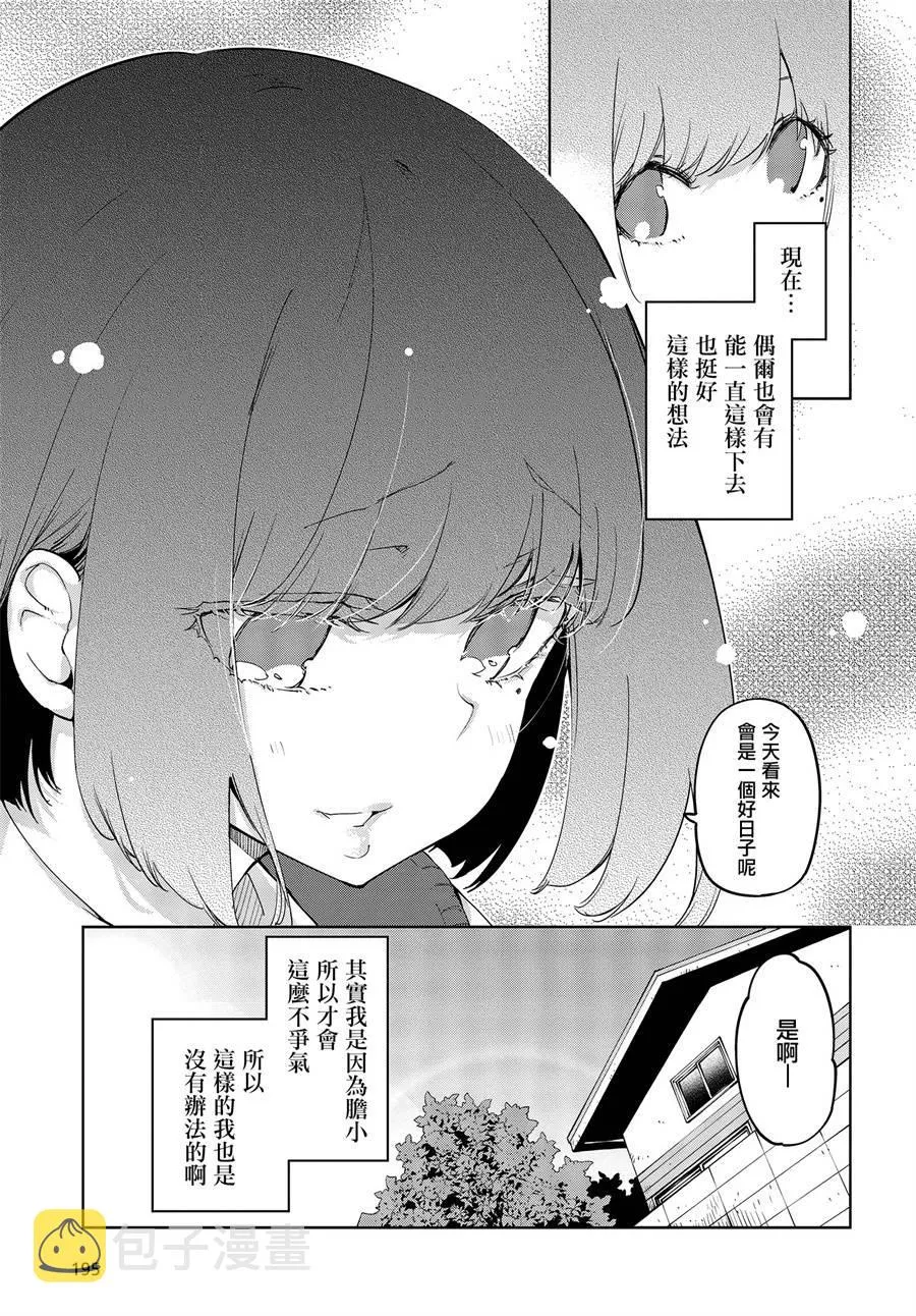 第38话 许多的回忆 第3页