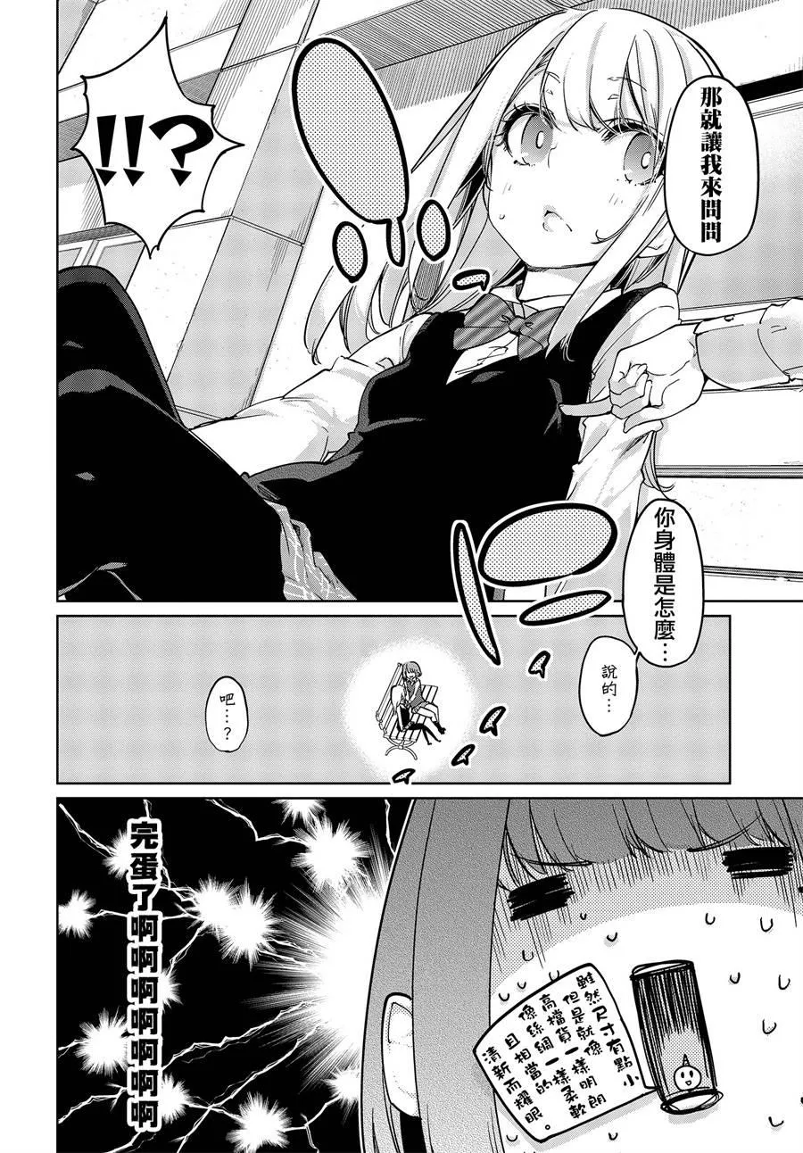 第38话 许多的回忆 第16页