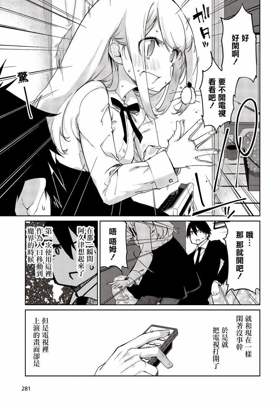 第39话 Under The Sea. 第17页