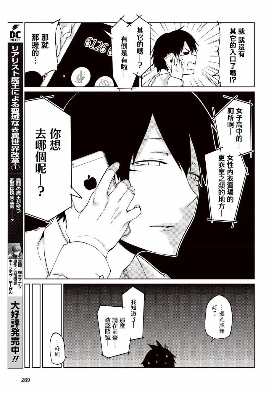 第39话 Under The Sea. 第25页