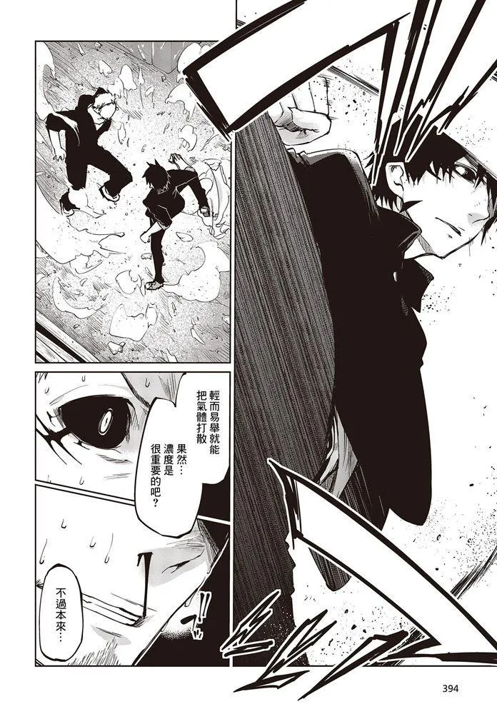 第43话 终章与起航 第8页