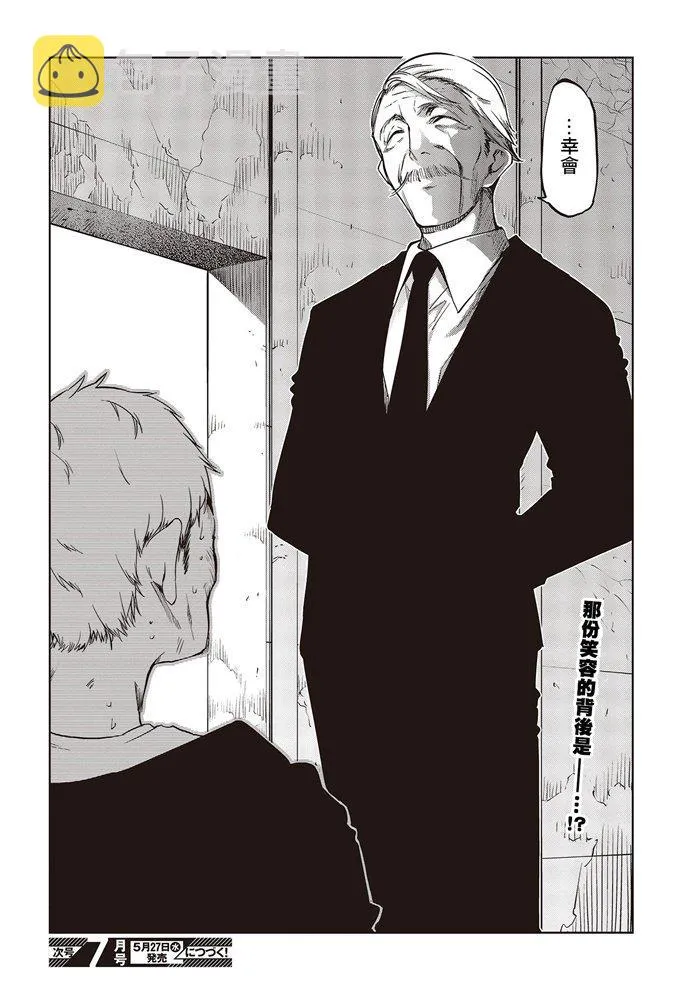 第43话 终章与起航 第38页
