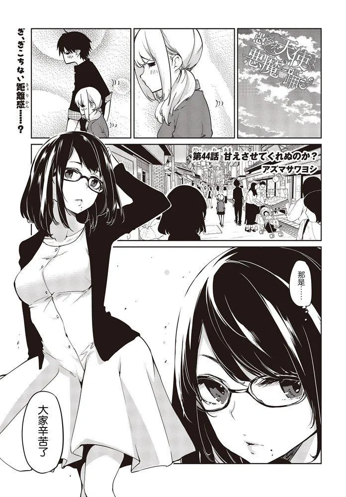 第44话 第1页