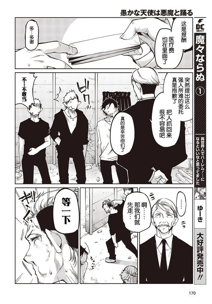 第44话 第2页