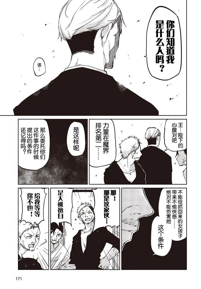 第44话 第3页
