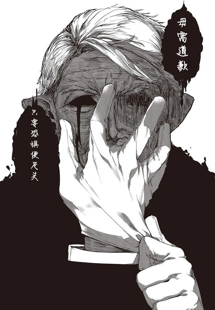 第44话 第5页