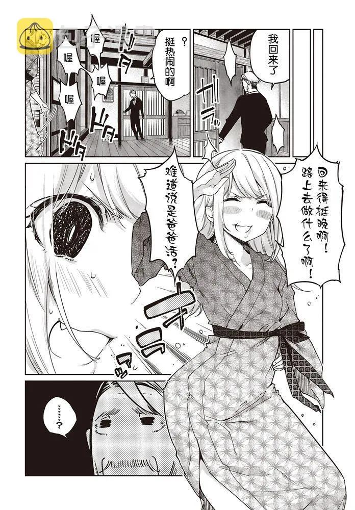 第44话 第6页