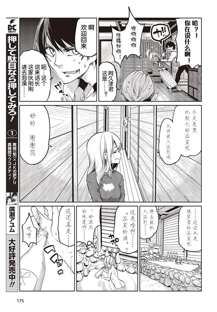 第44话 第7页