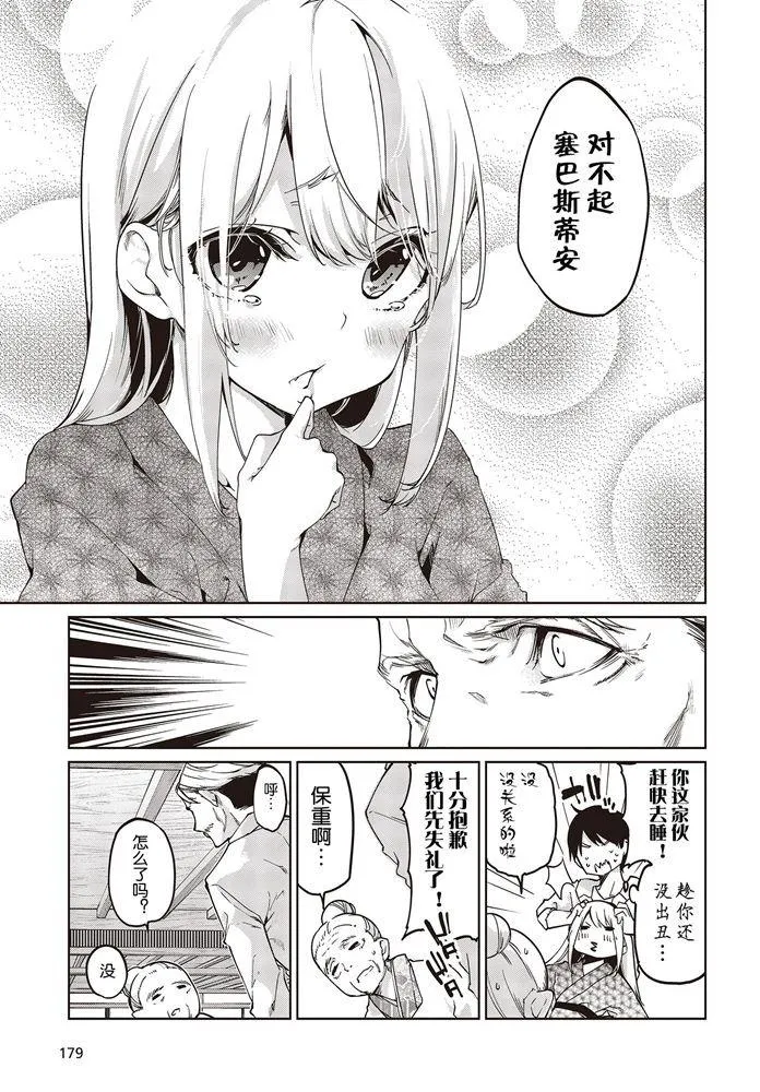 第44话 第11页