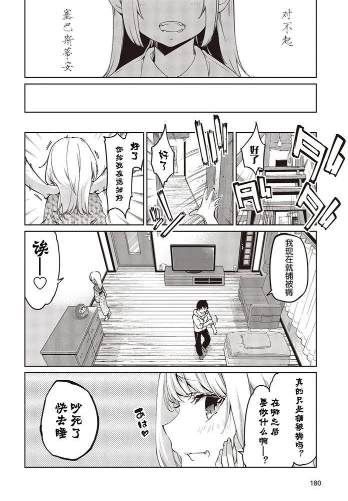 第44话 第12页