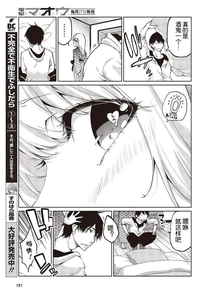 第44话 第13页