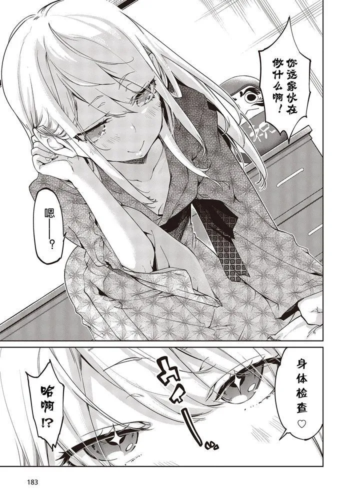 第44话 第15页