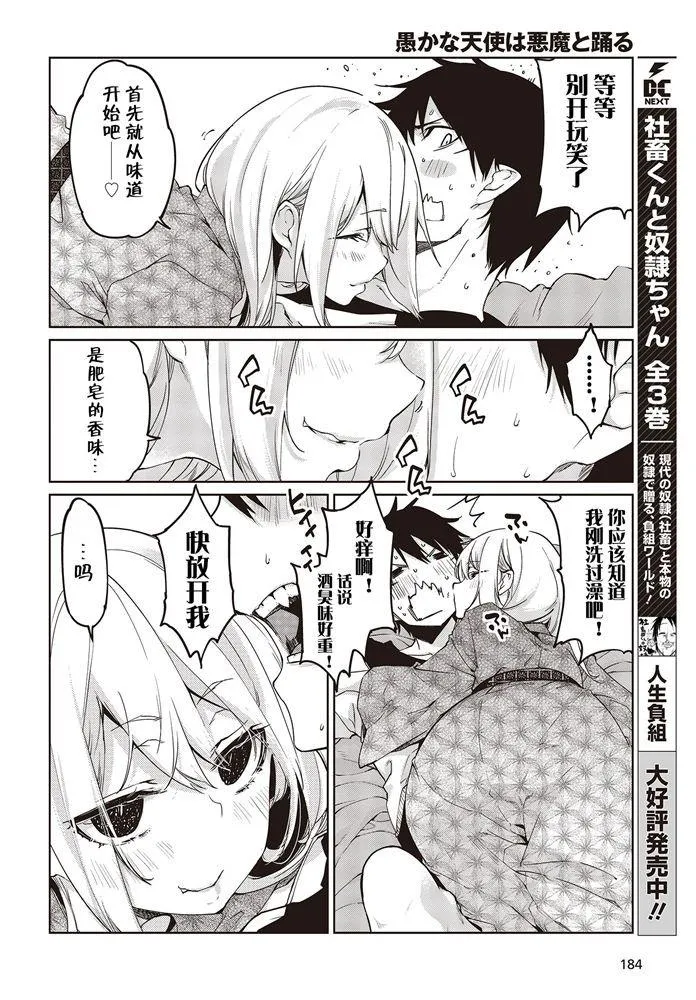 第44话 第16页