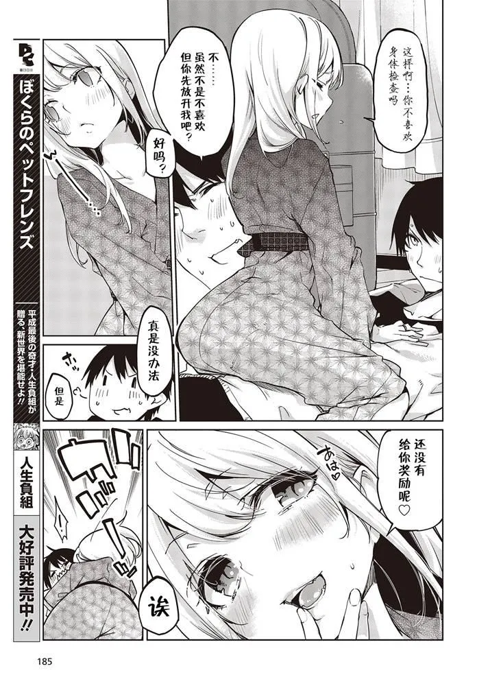第44话 第17页