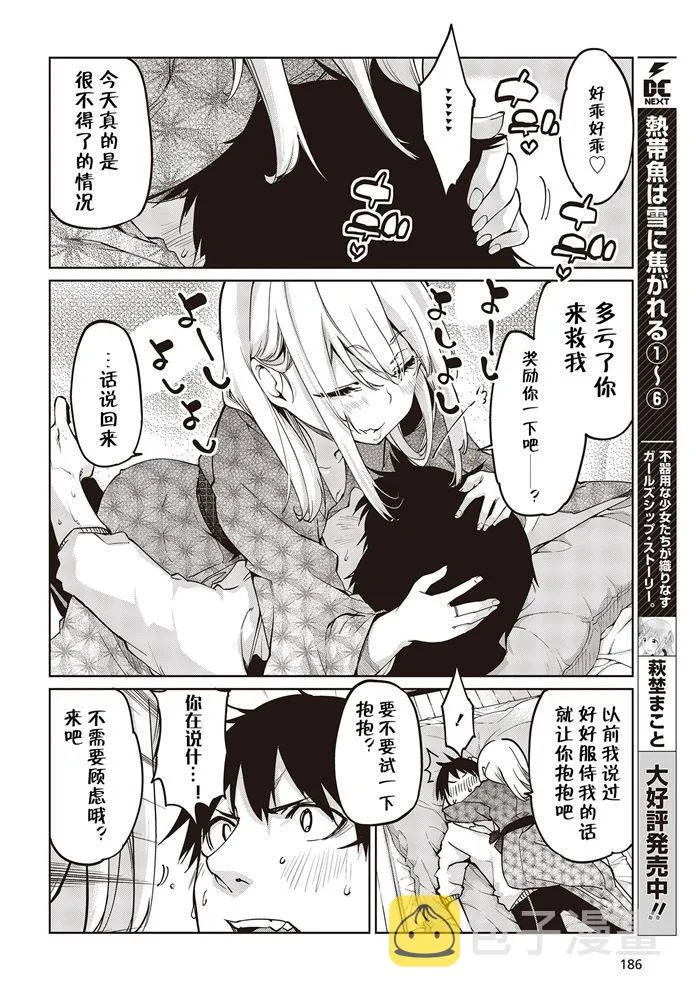 第44话 第18页