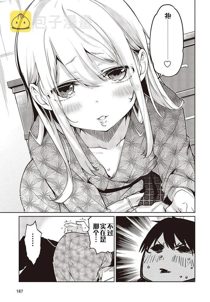 第44话 第19页