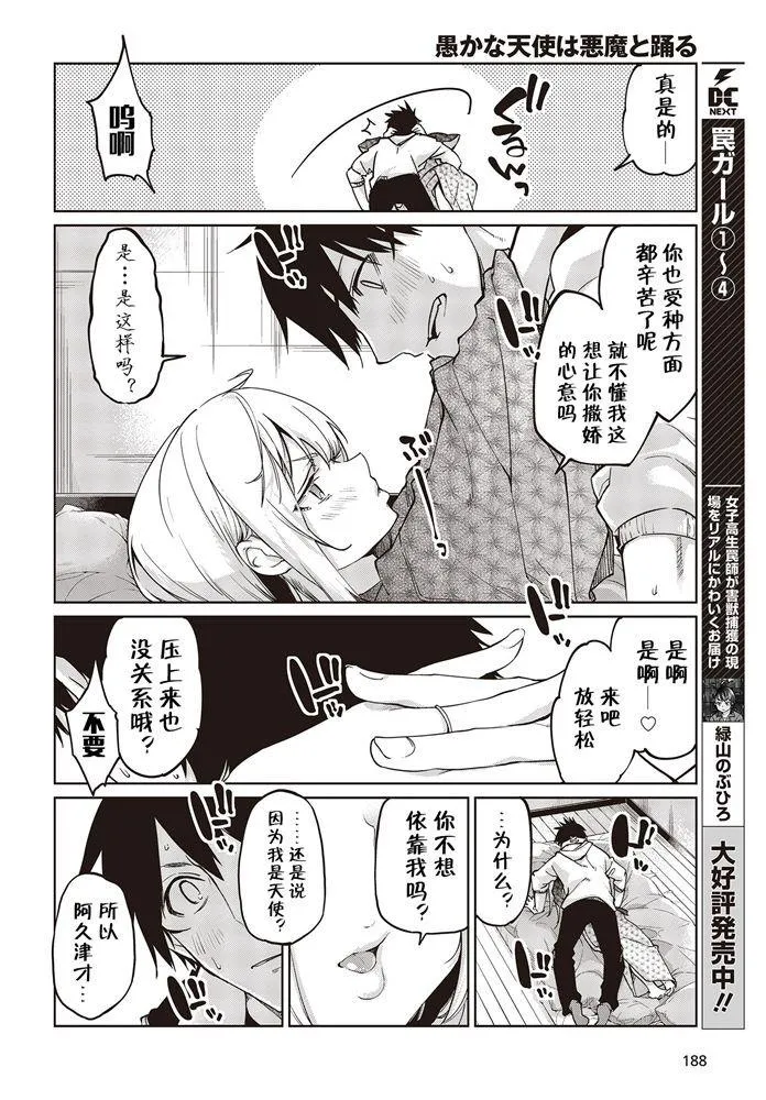第44话 第20页