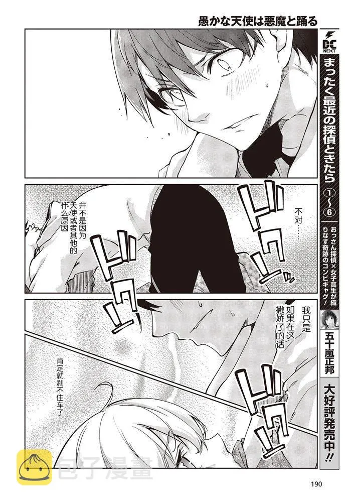 第44话 第22页