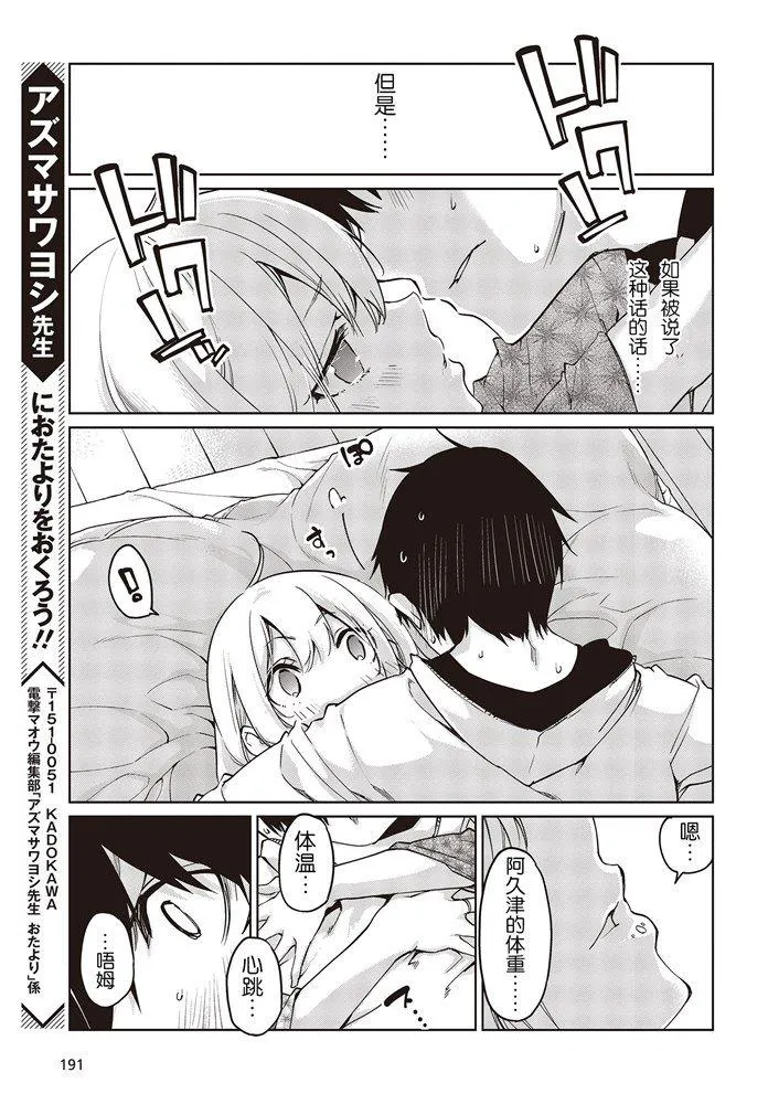 第44话 第23页