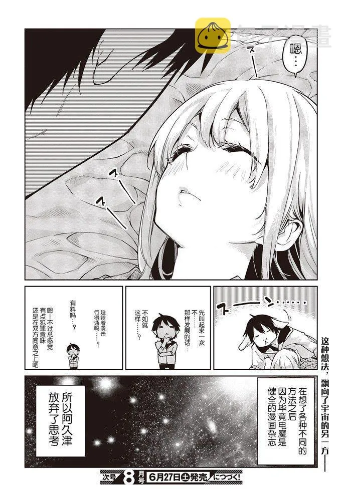 第44话 第26页